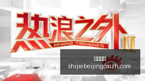 京东电竞节盛，皇冠娱乐，况，品牌合作狂欢夜